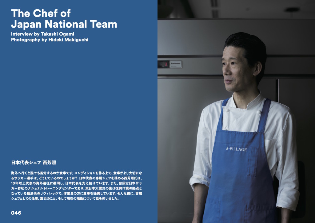 046_The Chef of Japan National Team